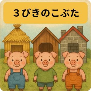 丈夫な家を建てようの講座イメージ